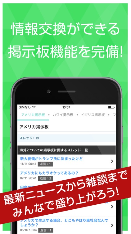 Best news for 海外旅行