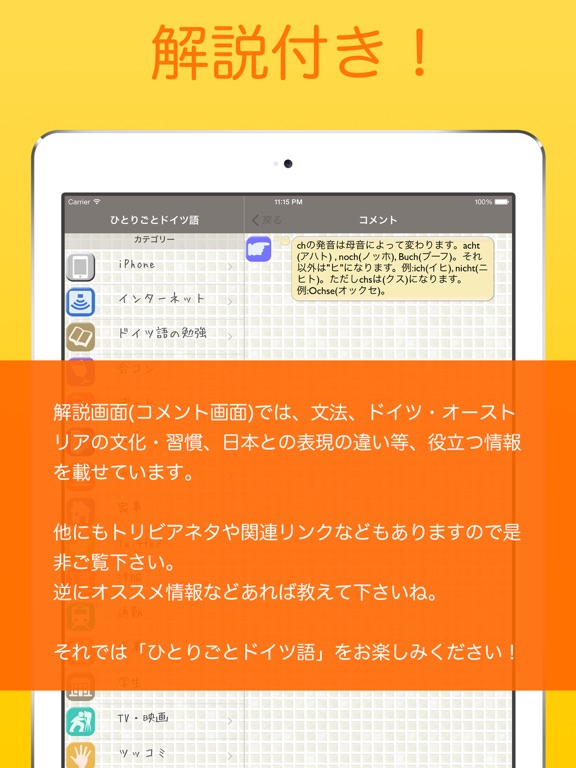 ドイツ語学習アプリ「ひとりごとドイツ語」独り言(思考)のフレーズ集のおすすめ画像5