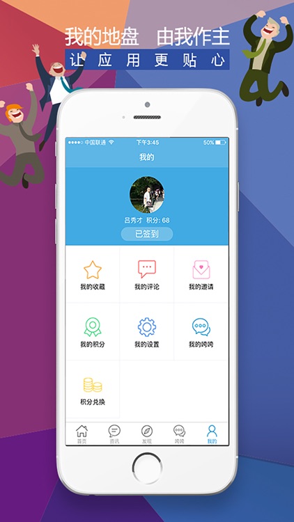 我的黄石 screenshot-4