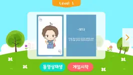 Game screenshot 수화 단어 게임 apk