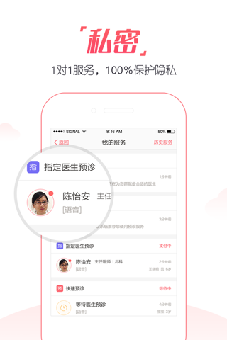 康大预诊妇幼版-女人宝宝身边的私人医生 screenshot 4