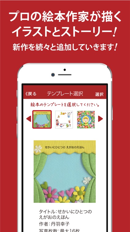 簡単！楽しい！えほんフォトブック Mage+