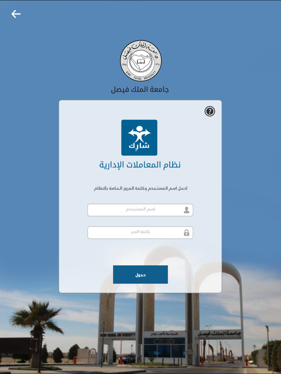 Screenshot #6 pour iKFU Sharek