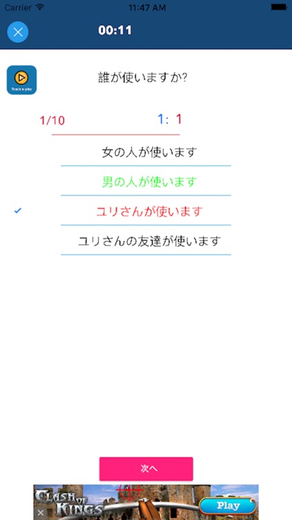 jlpt n1 listening Prepare