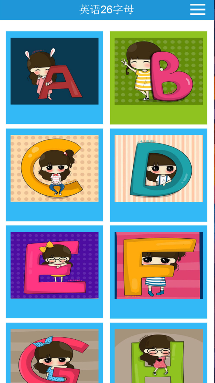 英语字母-儿童基础英语学习必备应用