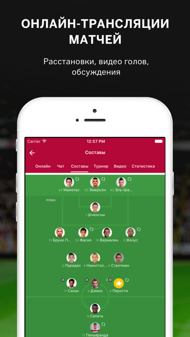 Screenshot #2 pour Sports.ru для Ромы