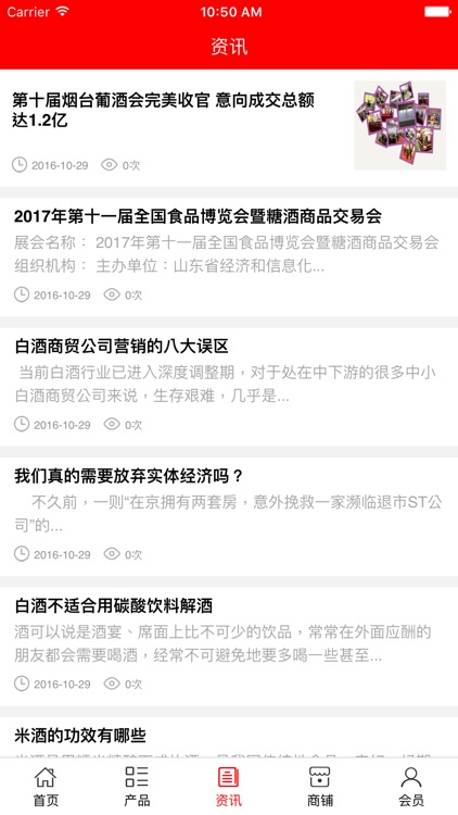 淮南酒业 screenshot-3