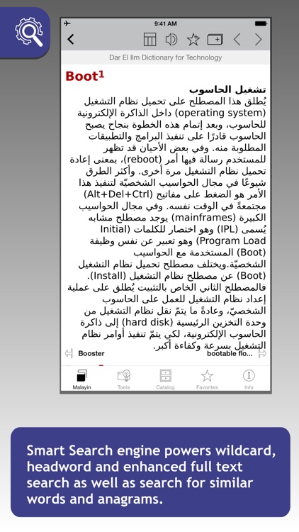 Technology Dictionaryقاموس دار العلم التكنولوجي