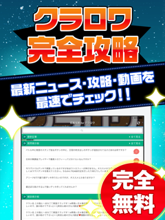 クラロワ究極攻略 for クラッシュロワイヤル screenshot 4