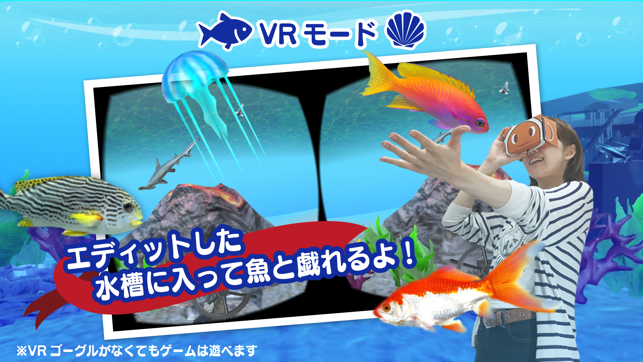 まったり癒し系無料アプリ - MyAquarium3D -
