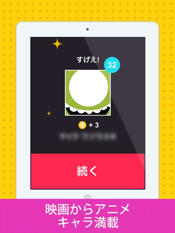 アイコンの達人 – 暇つぶしアニメ映画パズルクイズゲーム screenshot 6