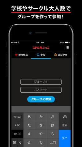 Game screenshot GPS鬼ごっこ apk