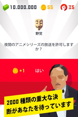 Dictator: Emergenceのおすすめ画像3