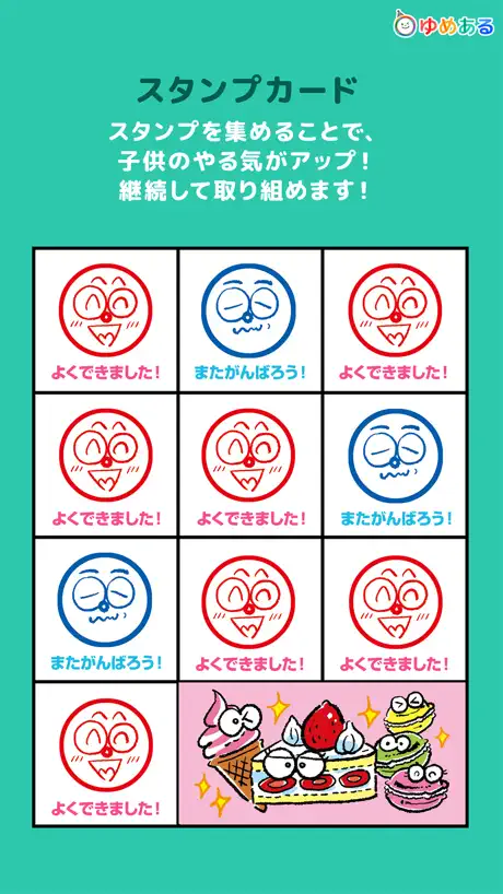 親子で楽しく！トイレトレーニング「ひとりでトイレできたよ！」