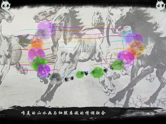 Screenshot #6 pour Magic Zither