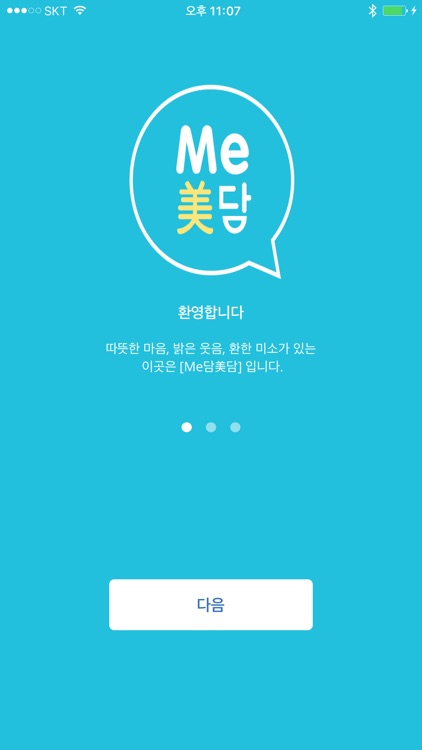 Me담美담 미담미담