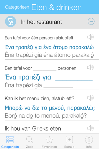 Greek Pretati - Speak with Audio Translation screenshot 2