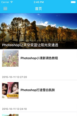 天天学p图 for photoshop手机版 - PS自学宝典のおすすめ画像1