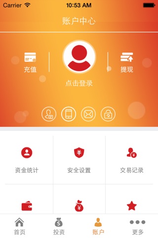 海惠贷 screenshot 3