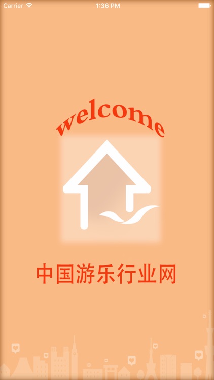 中国游乐行业网