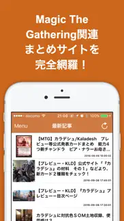 ブログまとめニュース速報 for magic the gathering(ギャザリング) айфон картинки 1