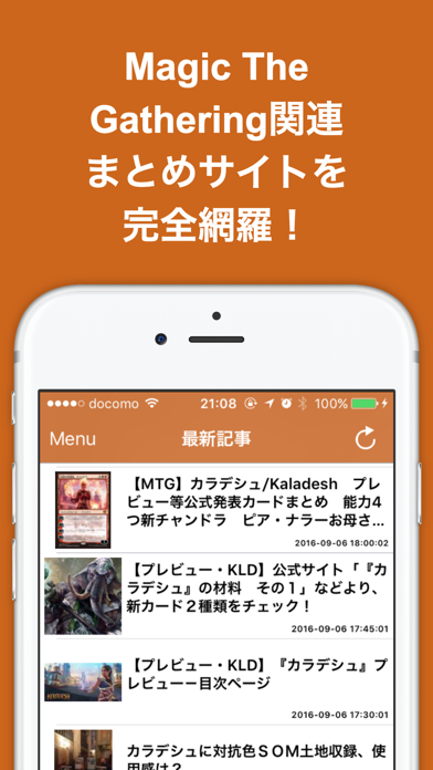 ブログまとめニュース速報 for Magic The Gathering(ギャザリング)のおすすめ画像1
