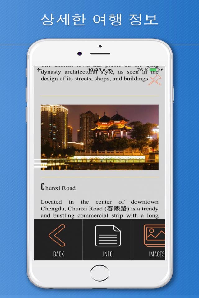 Chengdu Travel Guide and Offline City Street Map screenshot 3