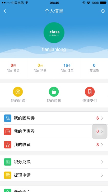 益民生态 screenshot-4