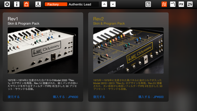 ARP ODYSSEiのおすすめ画像5