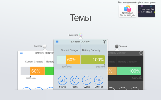 ‎Battery Monitor: Health, Info Screenshot