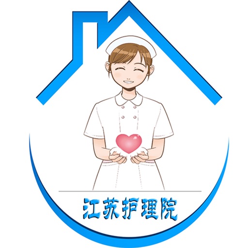 江苏护理院
