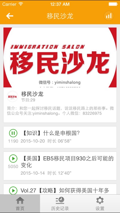 移民攻略-海外移民生活服务小助手