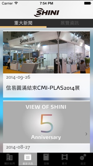 SHINI(圖3)-速報App