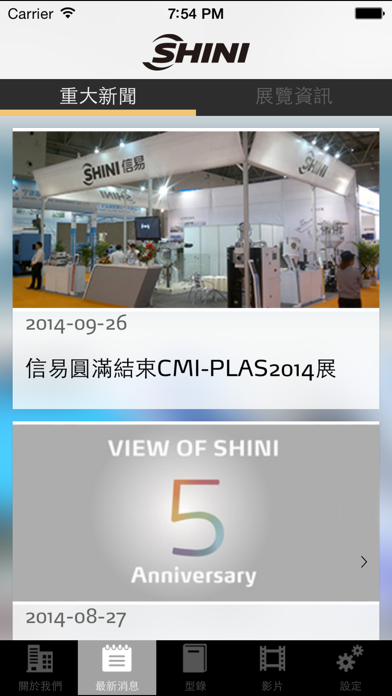 How to cancel & delete SHINI from iphone & ipad 3