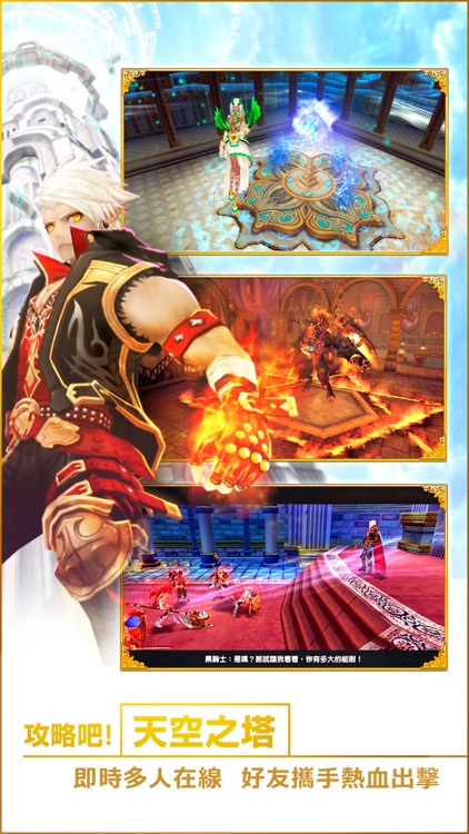 幻想神域 - 啟源女神 screenshot-3