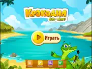 Крокодил Онлайн. Угадай Слово айпад изображения 3