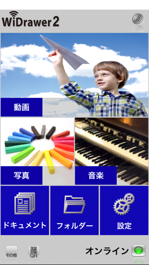 WiDrawer2(圖2)-速報App