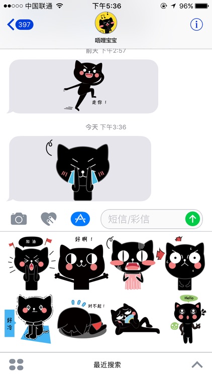 Wuli Cat Stickers—最萌宠物猫咪贴纸for iMessage