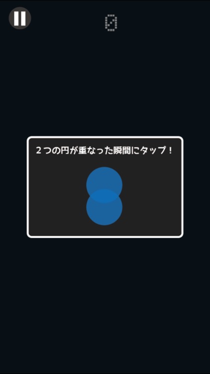[大人の脳トレ] 反射神経の王様！無料で出来る反射神経UPアプリ！