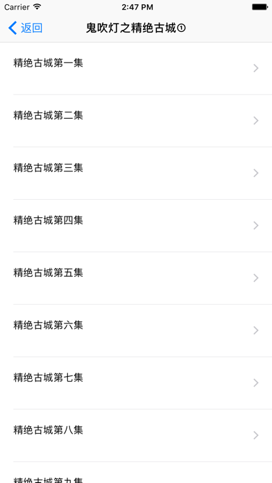 精绝古城-鬼吹灯经典巨著のおすすめ画像3