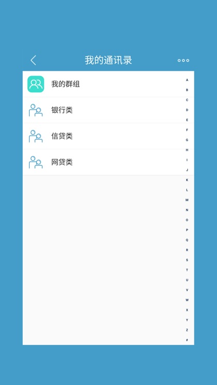 信贷社区 screenshot-4