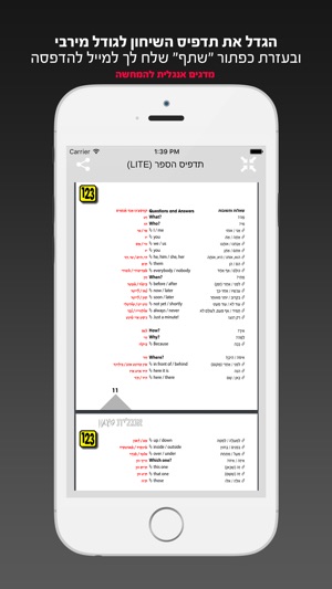 YIDDISH Phrase guide | שיחון יידיש | מלווה באודיו(圖3)-速報App