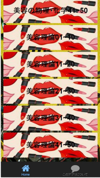 美容師　国家試験　厳選過去・予想問題集　科目別解説付き　全220問