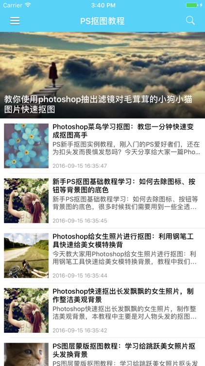 for Photoshop 抠图大师 - PS完美照片抠图大全