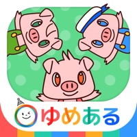 世界のおはなし動く絵本(3才からの読み聞かせ) pour PC