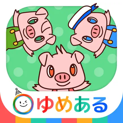 世界のおはなし動く絵本(3才からの読み聞かせ) Читы