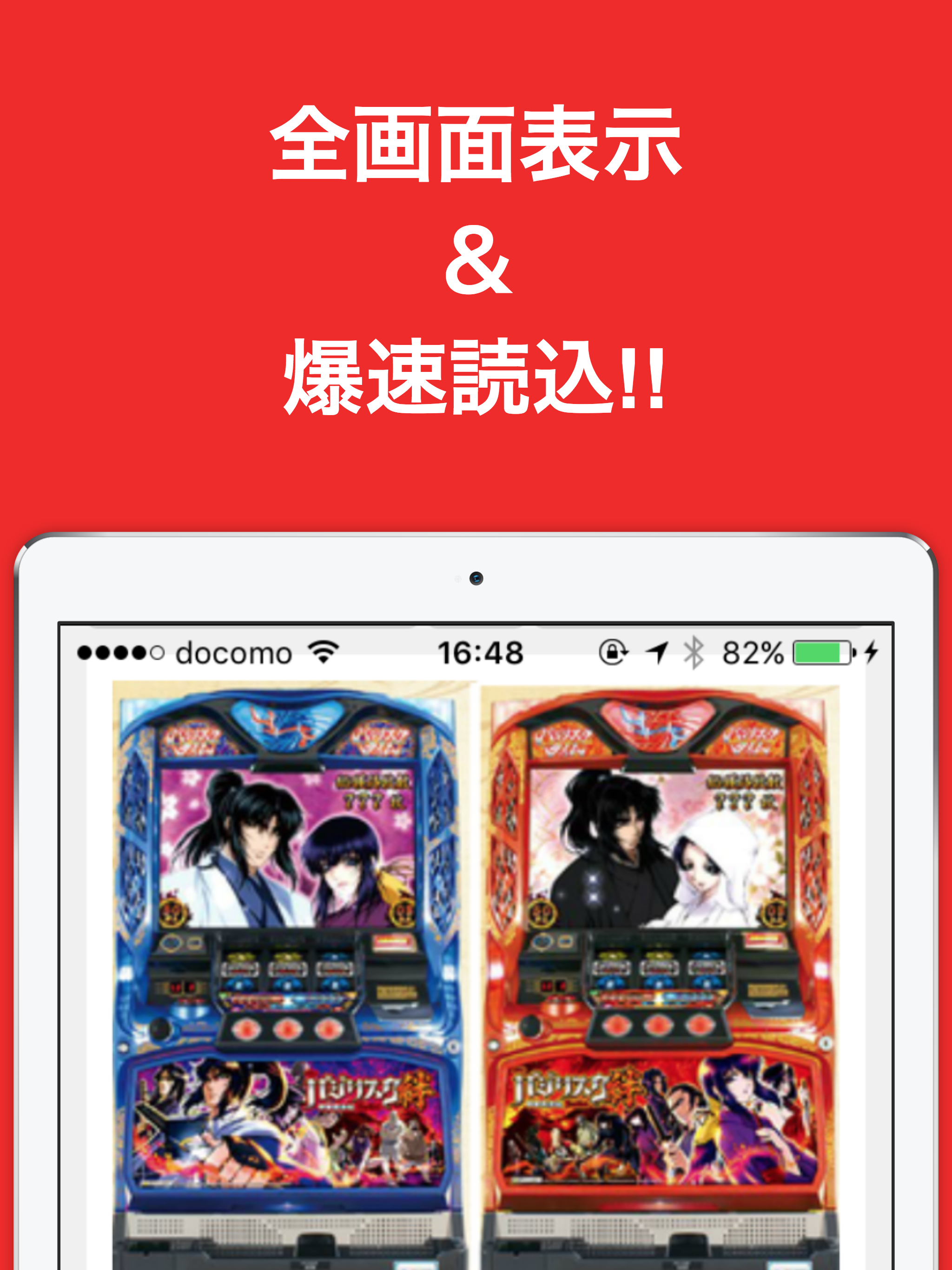 パチンコ／パチスロ(スロット)のブログまとめニュース速報