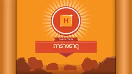 Game screenshot IPST Chemistry E-Book : Periodic Table mod apk