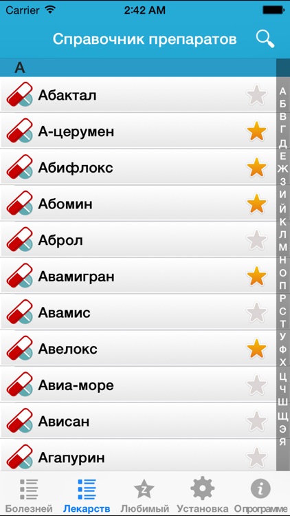 Справочник болезней и лекарств screenshot-3