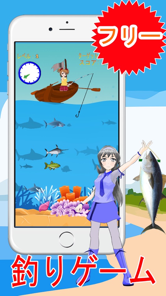 無料釣りゲーム：釣りアプリ、サメ、クジラ、マグロ、サバ - 1.0 - (iOS)